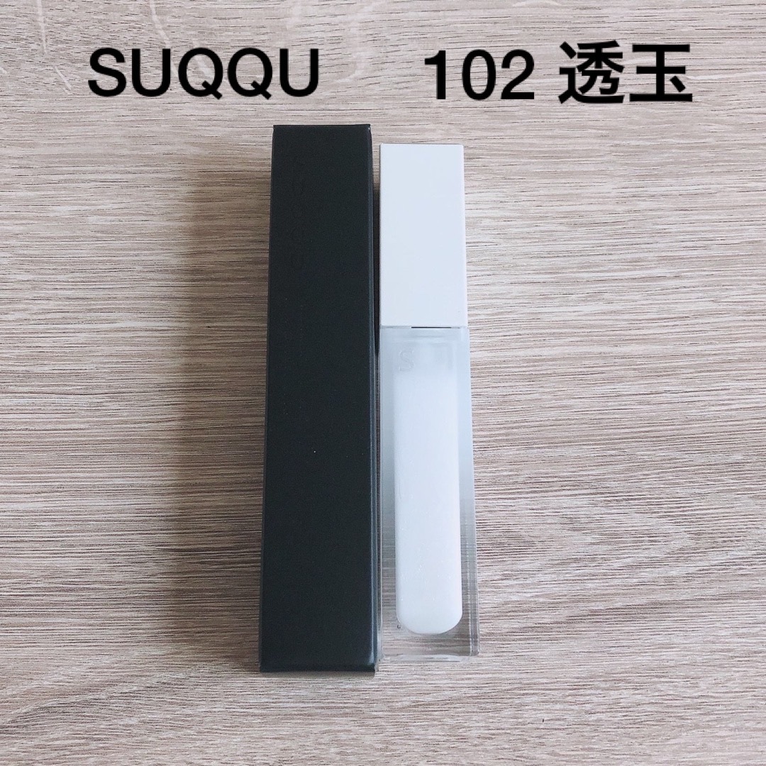 SUQQU(スック)の限定　SUQQU トリートメントラッピングリップ　102 透玉　TOUGYOKU コスメ/美容のベースメイク/化粧品(リップグロス)の商品写真