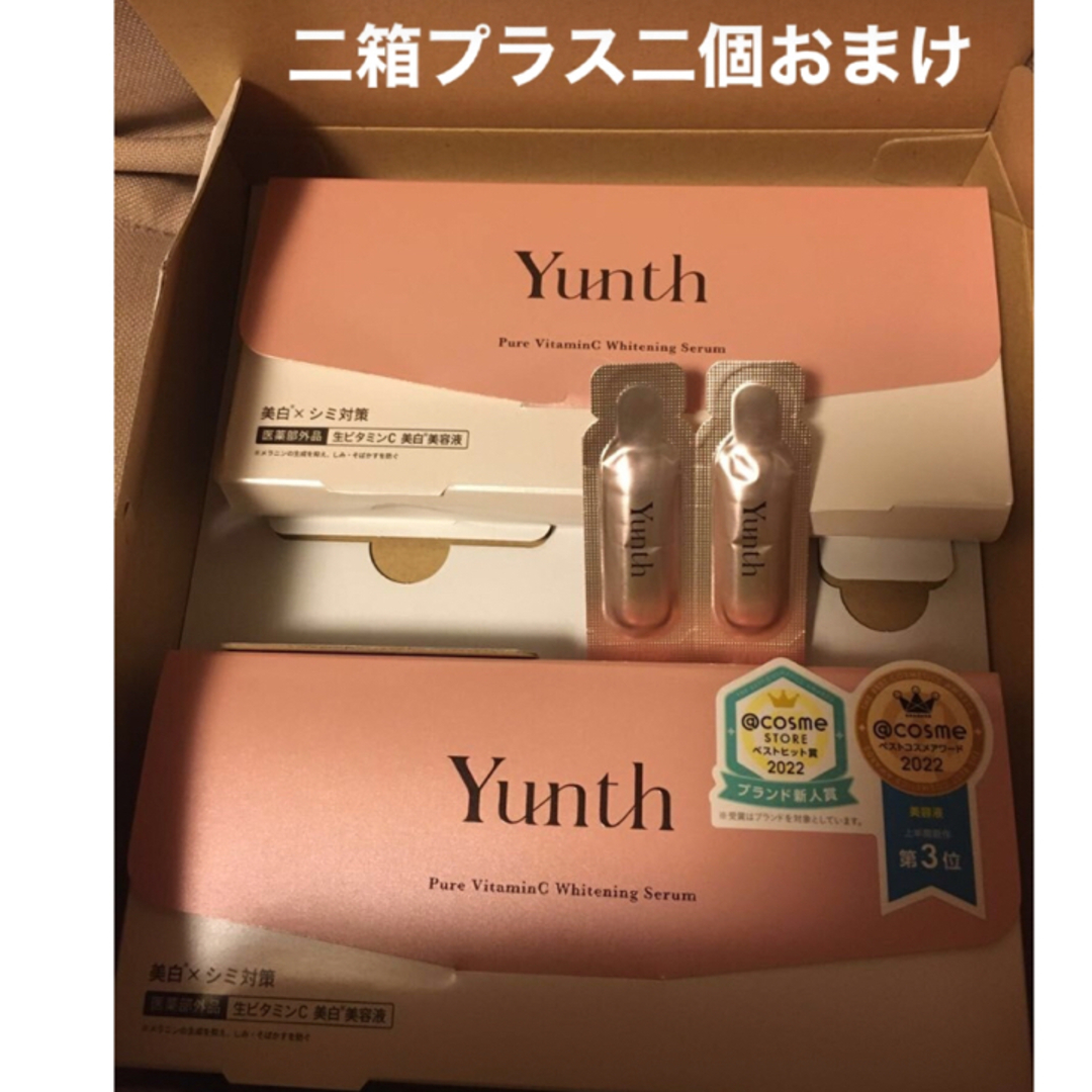 『Yunth 生ビタミンC美白美容液』2箱(1ml×28包)プラス2個新品、 コスメ/美容のスキンケア/基礎化粧品(美容液)の商品写真