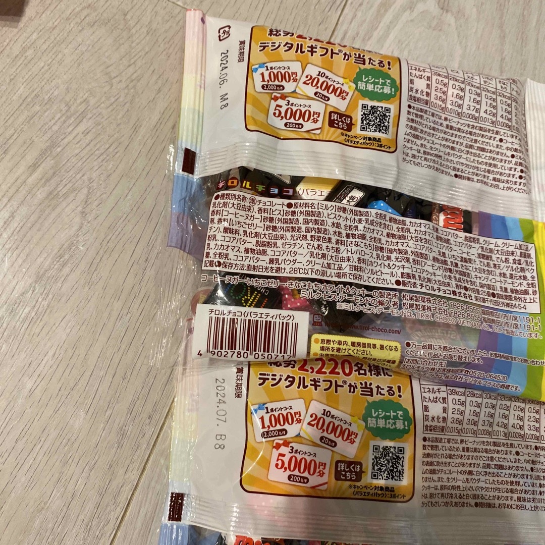 チロルチョコバラエティパック2袋 食品/飲料/酒の食品(菓子/デザート)の商品写真