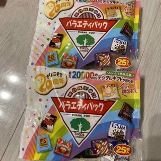 チロルチョコバラエティパック2袋(菓子/デザート)