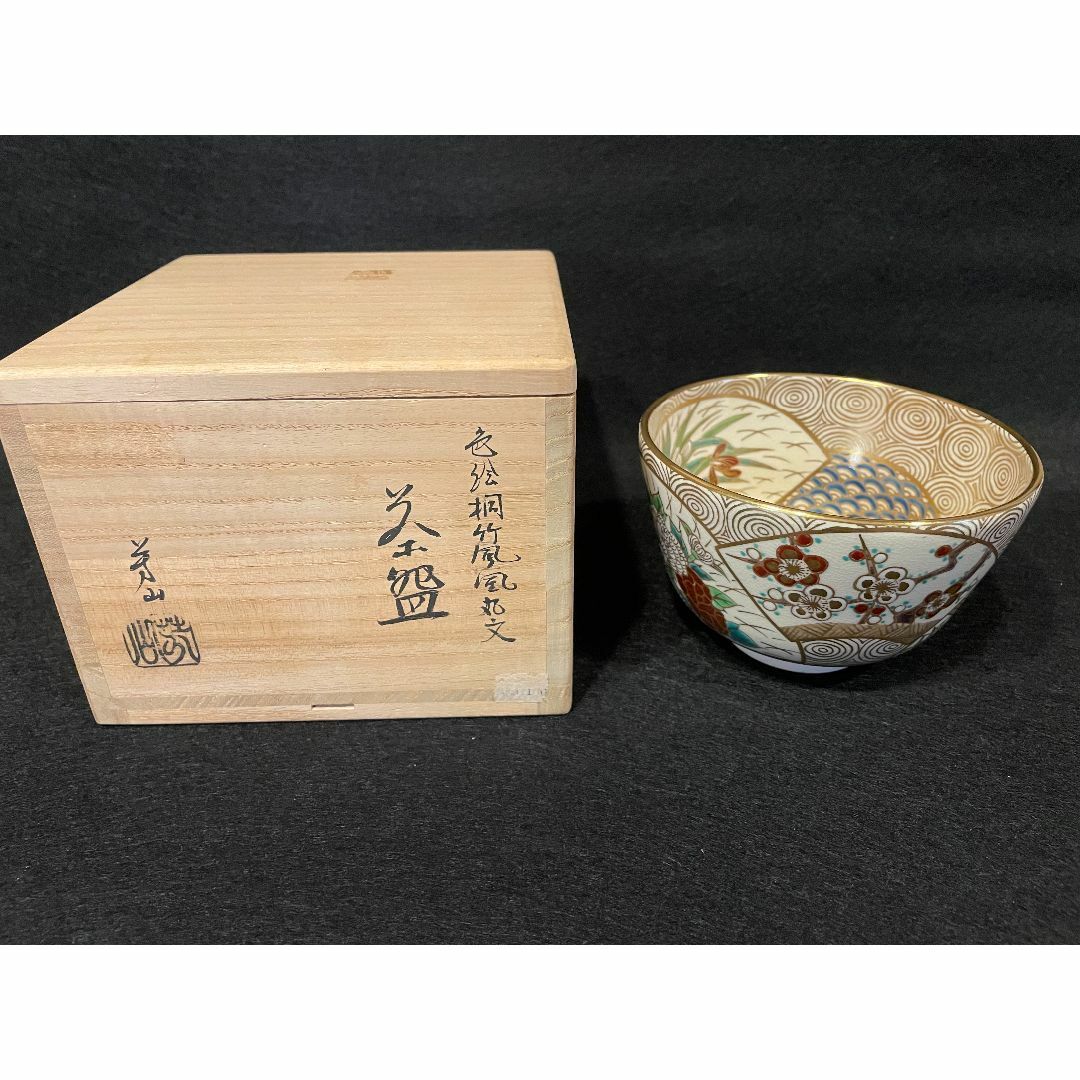 四季草花紋扇面　抹茶茶碗　茶道具