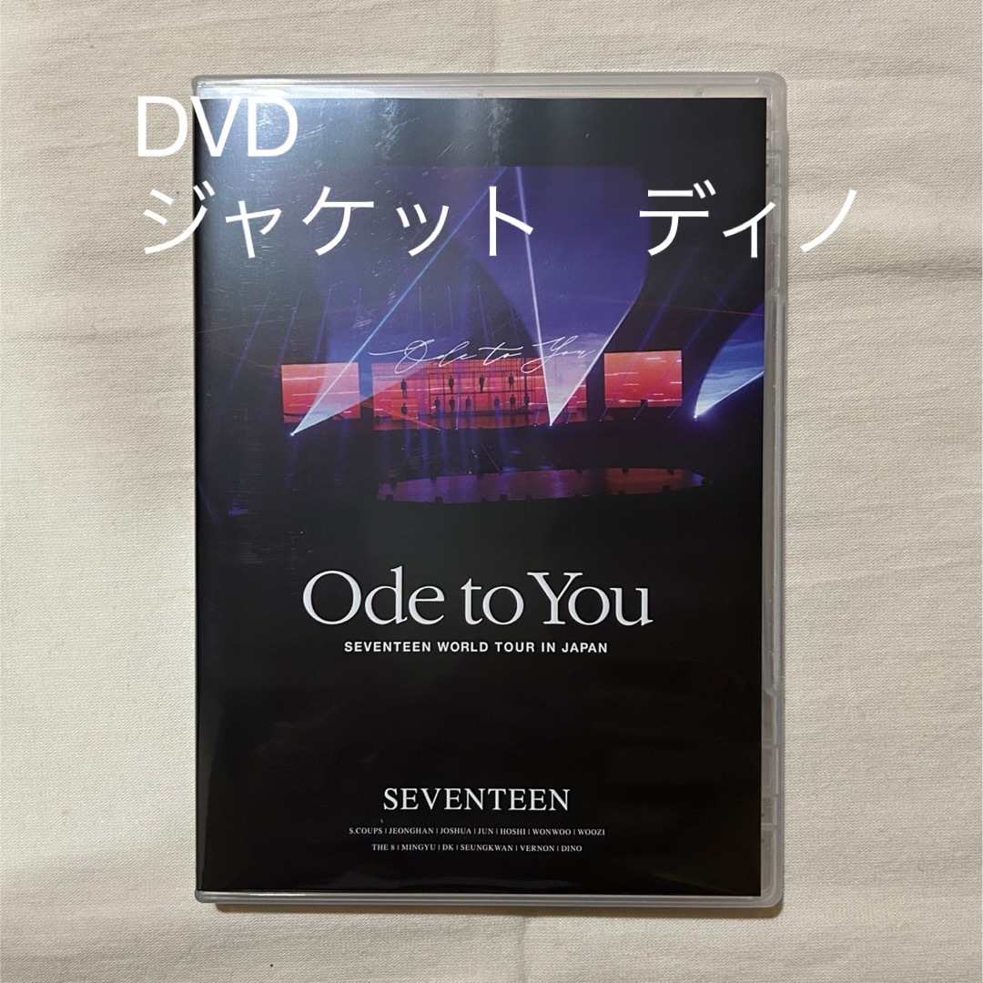 SEVENTEEN WORLD TOUR ODE TO YOU IN JAPAN