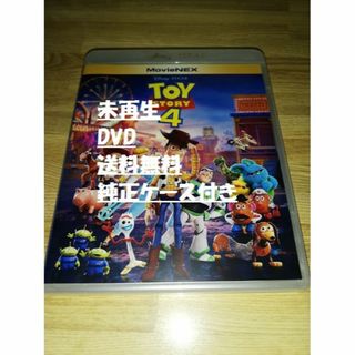 トイストーリー　DVD 純正ケース付き4点セット　国内正規品　未再生