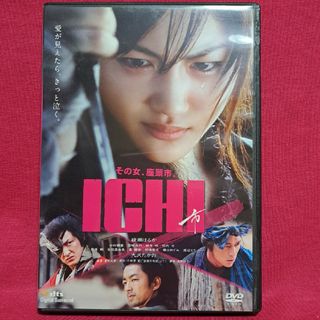 ＩＣＨＩ DVD(日本映画)