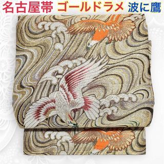 帯(レディース)(ゴールド/金色系)の通販 1,000点以上(レディース