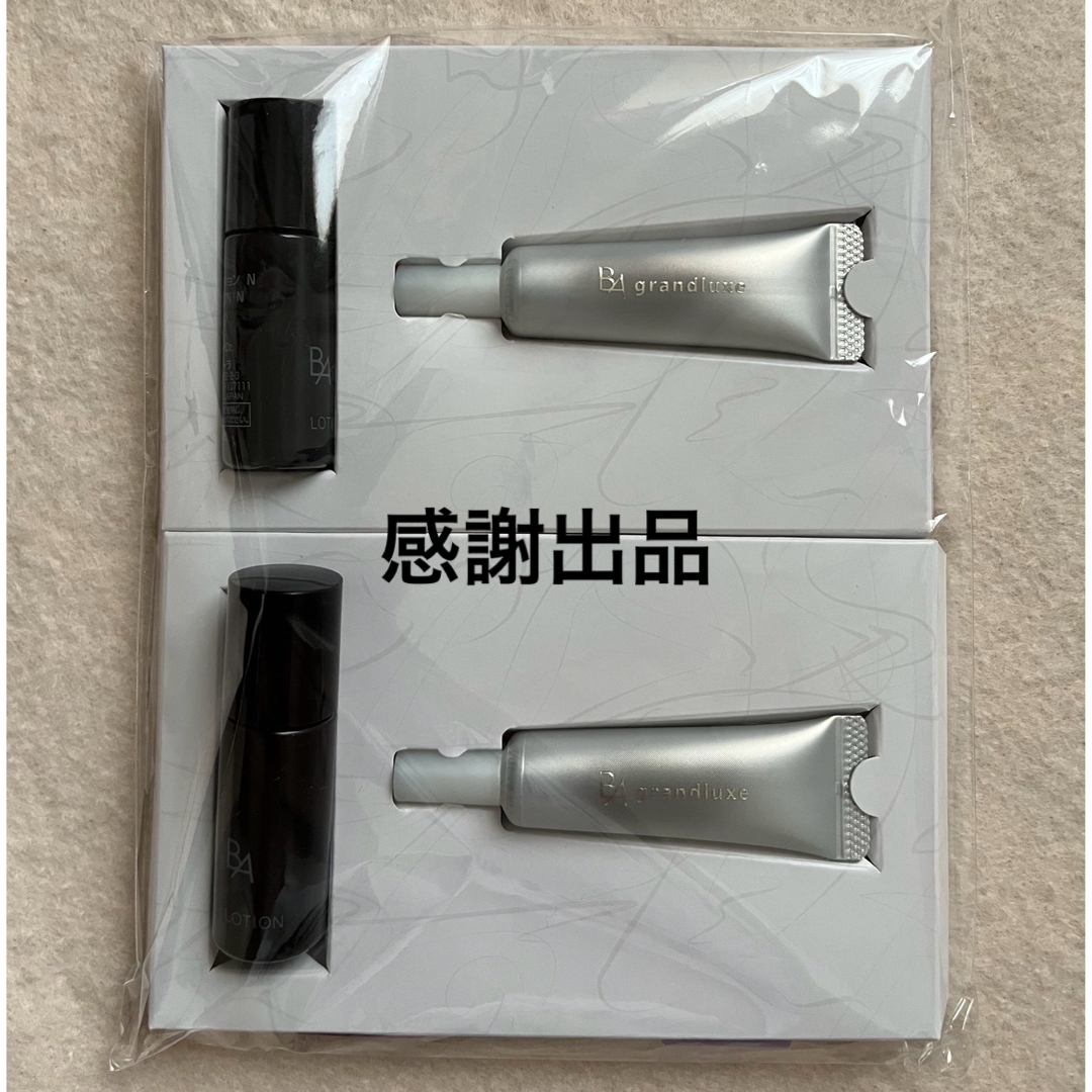 ポーラ  BA グランラグゼ IV 6g & ローションN  8ml 新品