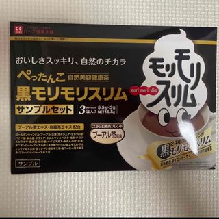 【新品未使用】モリモリスリム　3包(ダイエット食品)