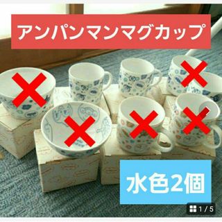 アンパンマン(アンパンマン)のアンパンマン　マグカップ　まとめ売り(グラス/カップ)