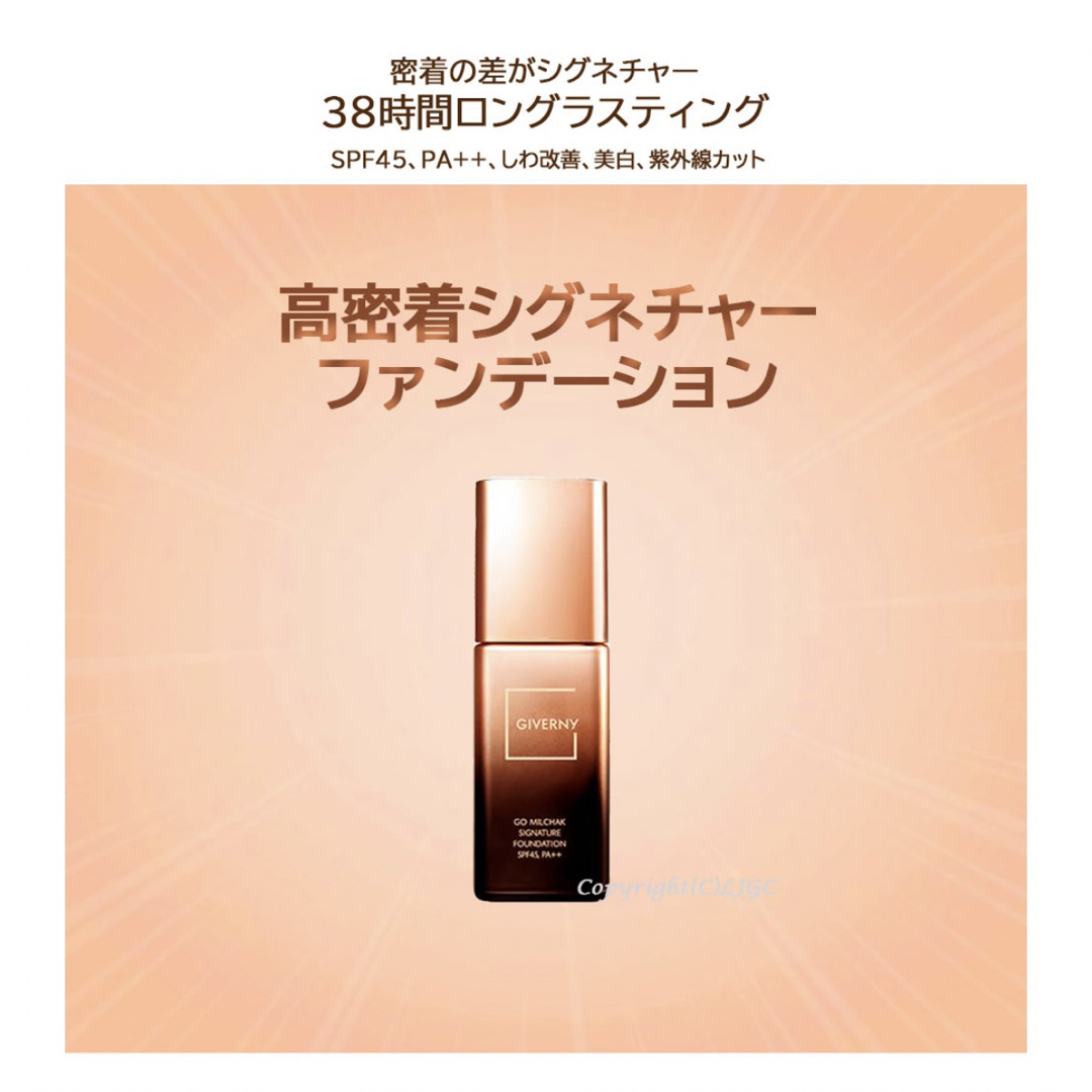 LANEIGE(ラネージュ)のGIVERNY 高密着シグネチャーファンデーション コスメ/美容のベースメイク/化粧品(ファンデーション)の商品写真