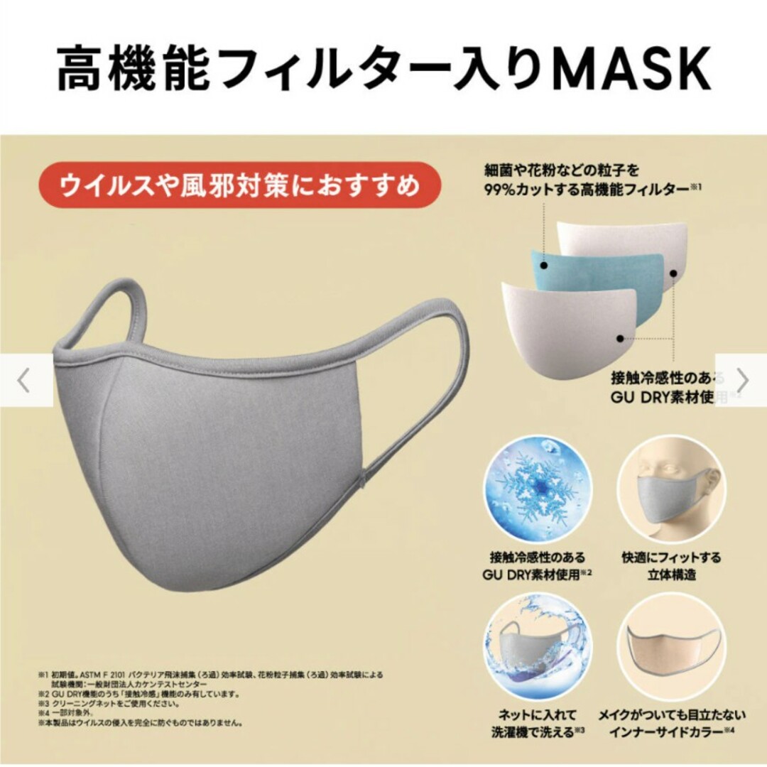 GU(ジーユー)のGU マスク2P Mサイズ ピンク インテリア/住まい/日用品の日用品/生活雑貨/旅行(日用品/生活雑貨)の商品写真