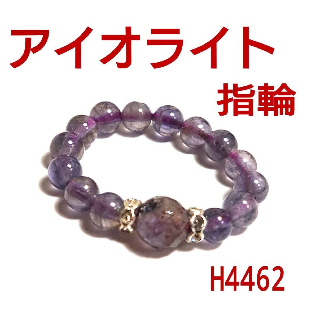 H4462【天然石】アイオライト 多面カット　ゴムタイプ 指輪　菫青石 レディースのアクセサリー(リング(指輪))の商品写真