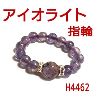 H4462【天然石】アイオライト 多面カット　ゴムタイプ 指輪　菫青石(リング(指輪))