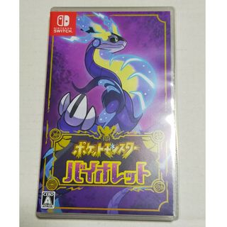 ポケットモンスター バイオレット Switch(家庭用ゲームソフト)