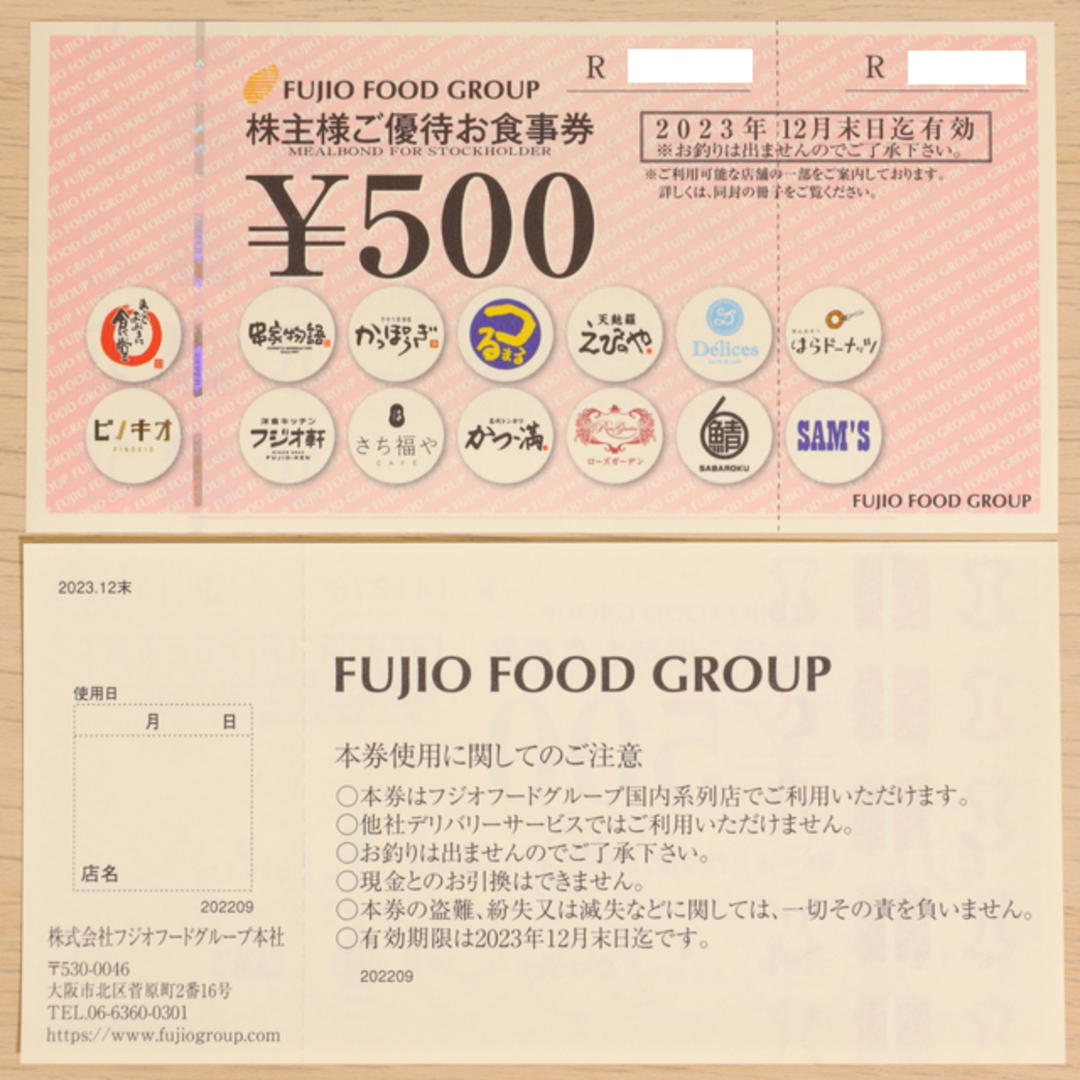 超有名ブランド登場！ フジオフード 株主優待券 500円券 24枚 12000円