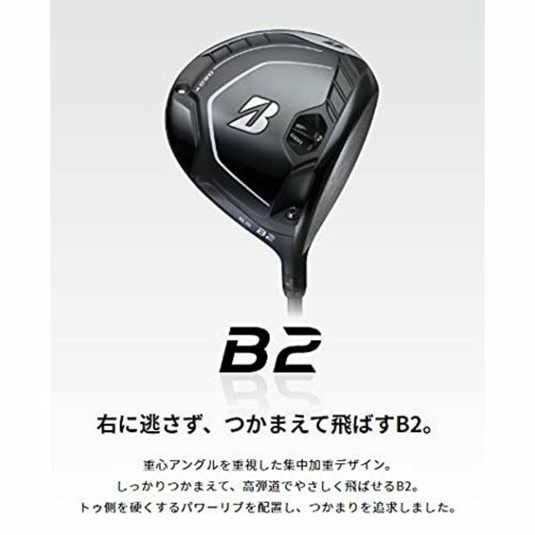 BRIDGESTONE(ブリヂストン) 21年 B2 ドライバー 【カタログ掲載