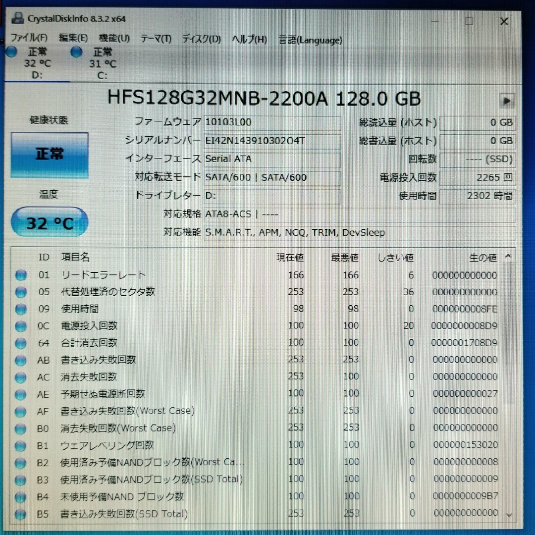 SK hynix SSD128GB Windows11 Pro インストール済