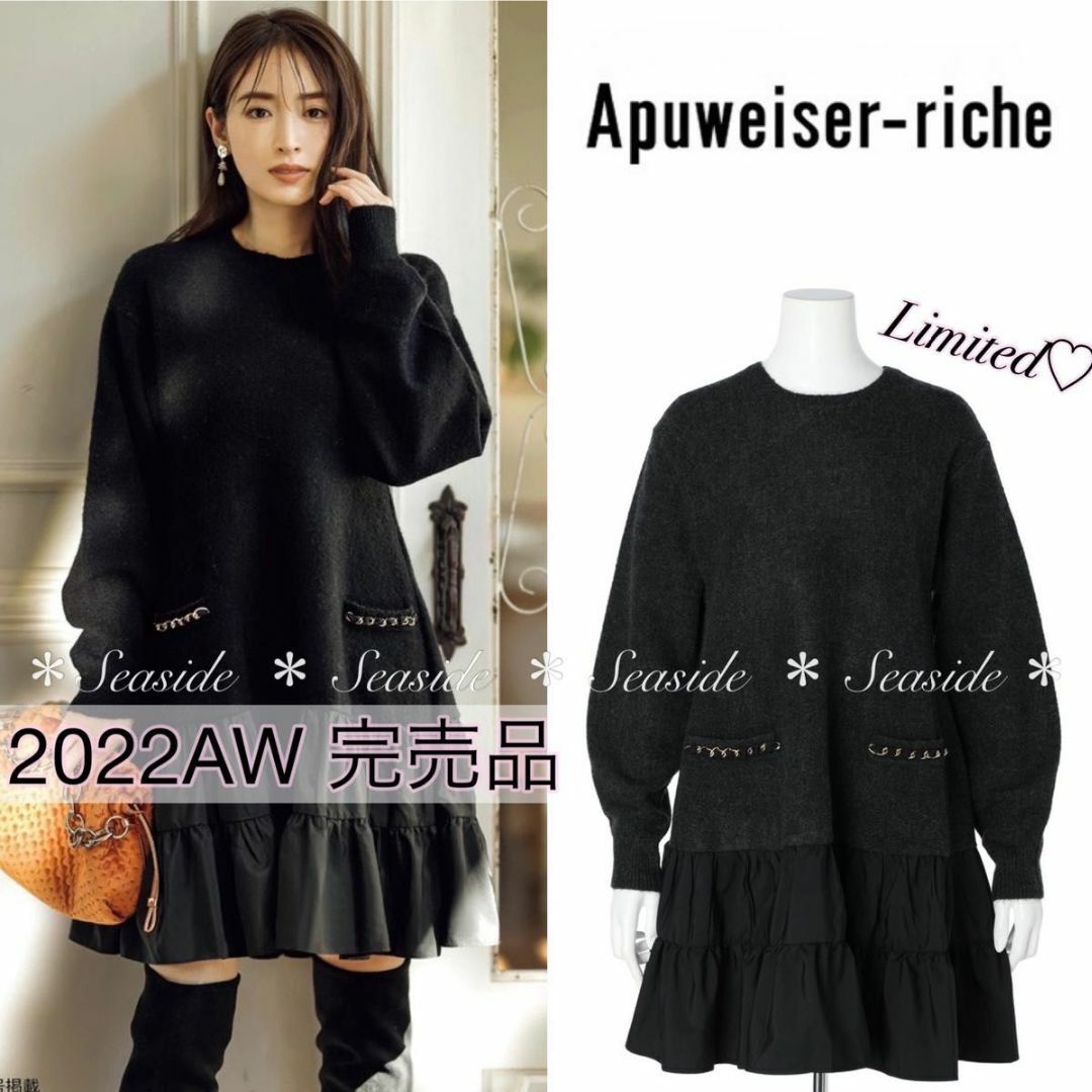 Apuweiser-riche(アプワイザーリッシェ)の美品♡22AW アプワイザーリッシェ　ワンピース　完売品　限定　グレー　美人百花 レディースのワンピース(ひざ丈ワンピース)の商品写真