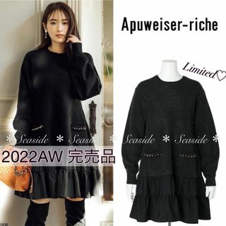 Apuweiser-riche - 美品♡22AW アプワイザーリッシェ ワンピース 完売 ...