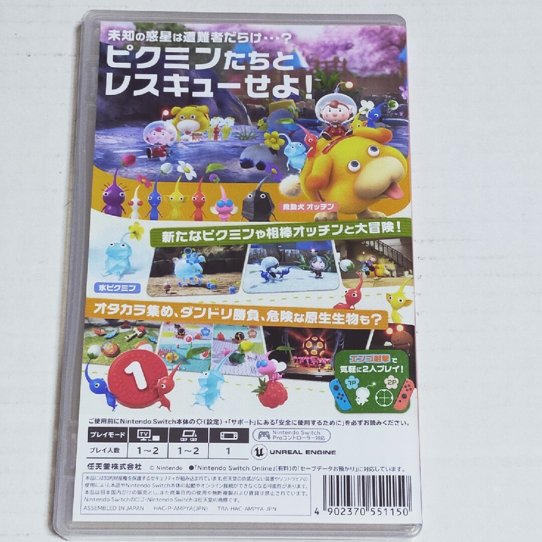 ピクミン4 Switch エンタメ/ホビーのゲームソフト/ゲーム機本体(家庭用ゲームソフト)の商品写真