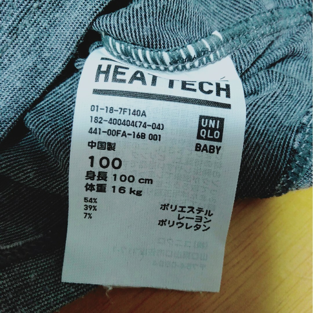 ヒートテック キッズ/ベビー/マタニティのキッズ服女の子用(90cm~)(Tシャツ/カットソー)の商品写真