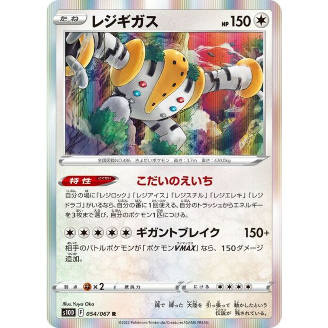 ポケモンカード　レジバレット【構築済みデッキ】　スリーブ付き　ポケカ | フリマアプリ ラクマ