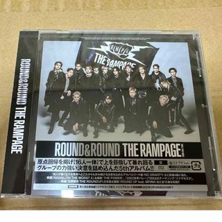 ザランページ(THE RAMPAGE)のTHE RAMPAGE 『ROUND&ROUND』CD 完全未開封(ポップス/ロック(邦楽))