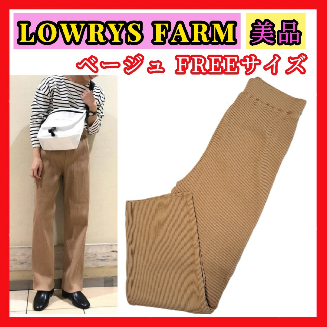 LOWRYS FARM(ローリーズファーム)の【美品】LOWRYS FARM カットリブパンツ ワイドパンツ リブパンツ レディースのパンツ(カジュアルパンツ)の商品写真