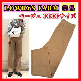 ローリーズファーム(LOWRYS FARM)の【美品】LOWRYS FARM カットリブパンツ ワイドパンツ リブパンツ(カジュアルパンツ)