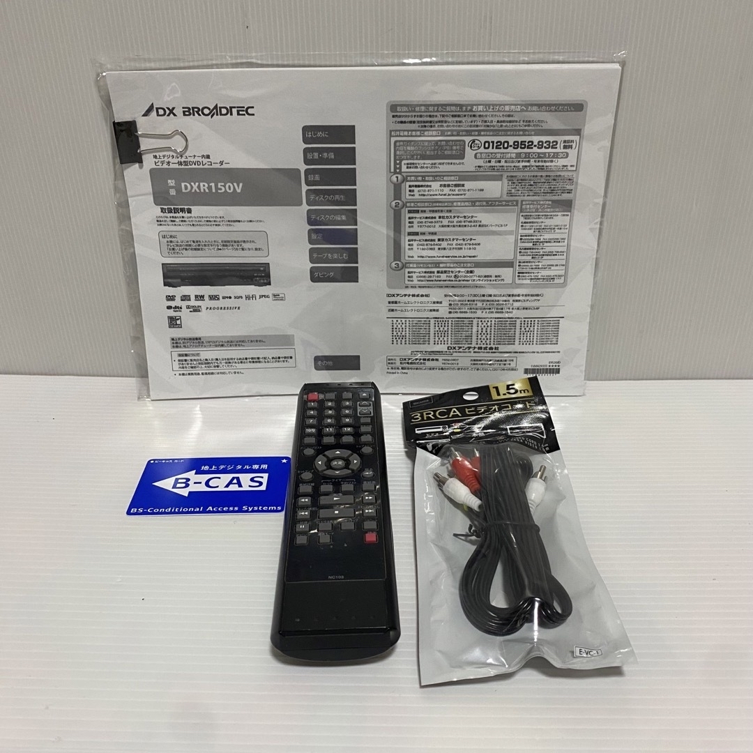 DX ANTENNA DXR150V ブロードテック - www.macaluminio.com DX ANTENNA DXR150V ブロードテック - www.macaluminio.com