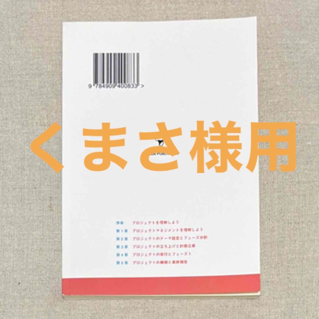 これ以上やさしく書けないプロジェクトマネジメントのトリセツ エンタメ/ホビーの本(ビジネス/経済)の商品写真