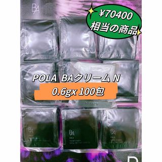 POLA 新発売 最新第6世代新BA クリーム100包　60g　(今月セール)