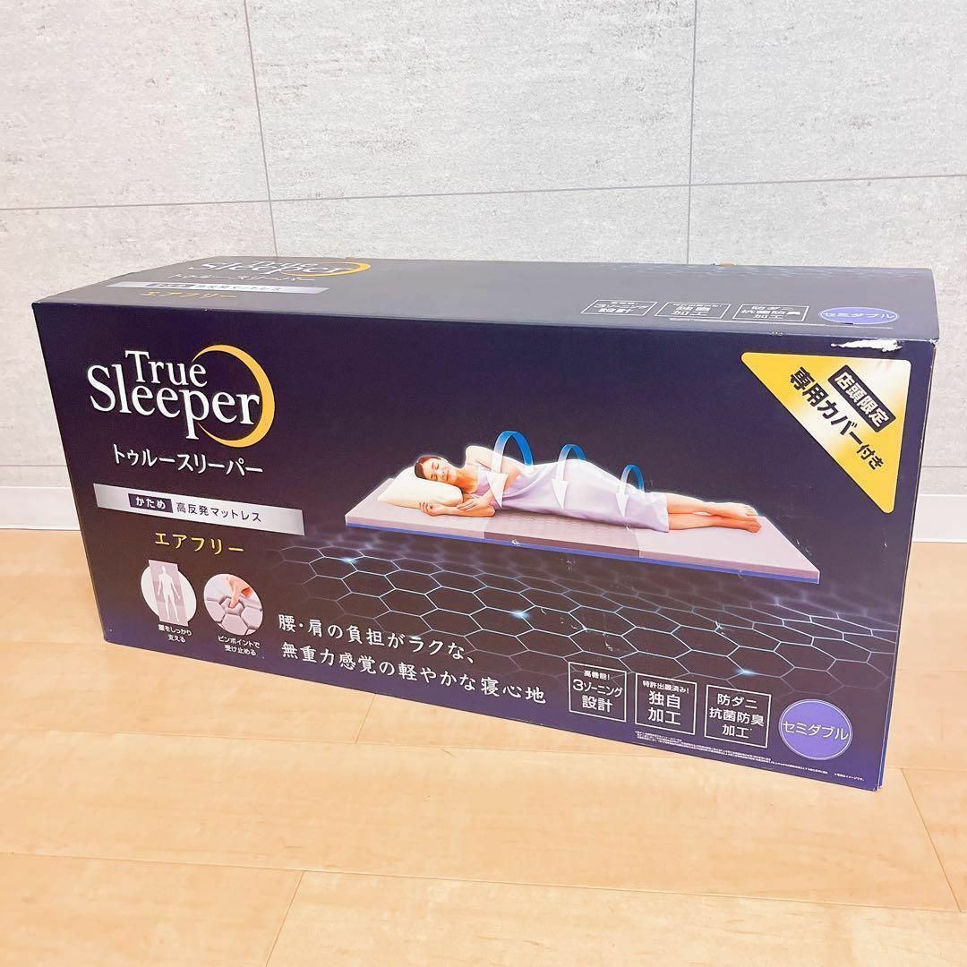 ショップジャパン トゥルースリーパー エアフリー セミダブル TRAF-MQR-