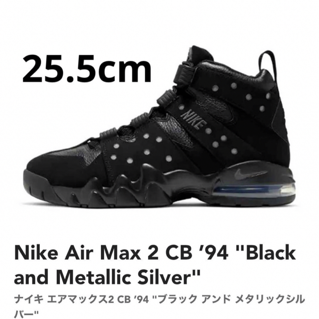 NIKE(ナイキ)の新品 Nike Air Max 2 CB ’94 メンズの靴/シューズ(スニーカー)の商品写真