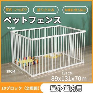 【新品/未使用】ペットフェンスケージ（犬）中型犬用(かご/ケージ)