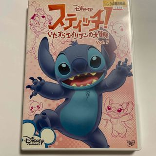 ディズニー(Disney)の【中古】スティッチ　いたずらエイリアンの大冒険vol7 DVD （レンタル落ち）(キッズ/ファミリー)