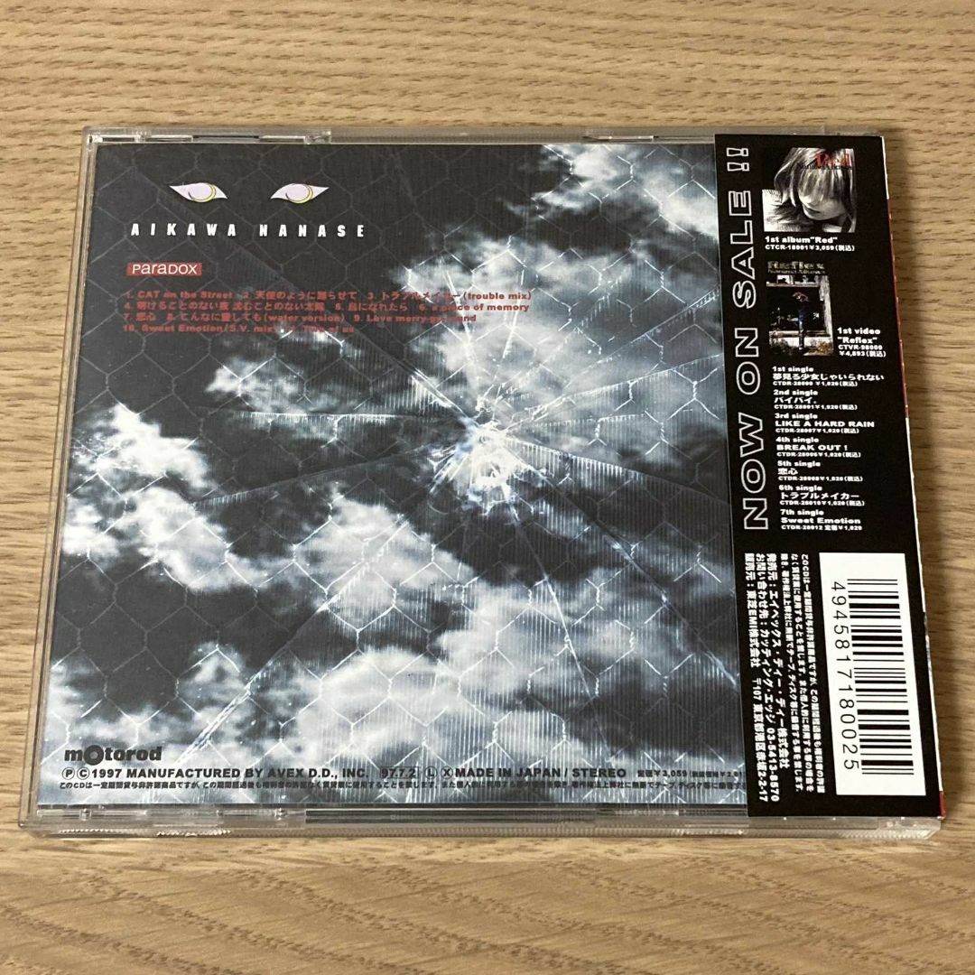 CD】相川七瀬／RED & PARADOX (2枚セット)の通販 by でっけね's