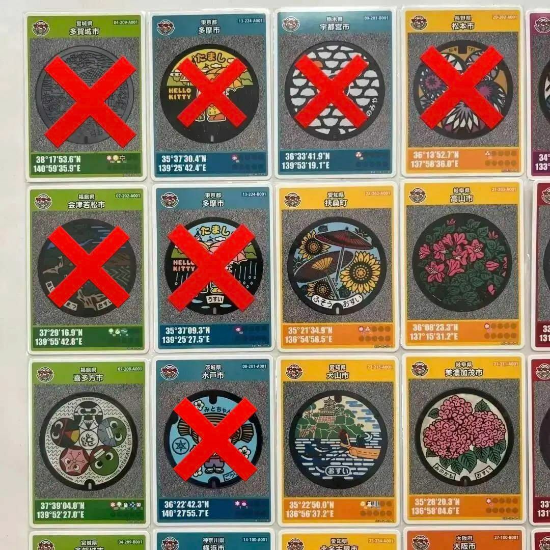 【バラ売りOK】マンホールカード ロット001あり 新品未使用・スリーブ保存 1
