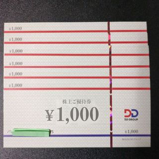 DD ホールディングス株主優待券6000円分(フード/ドリンク券)