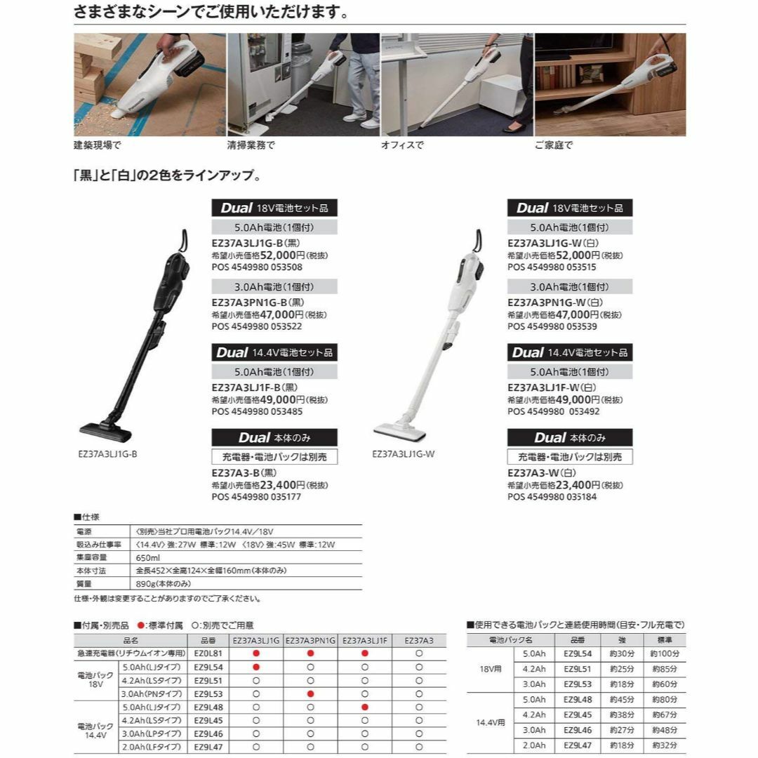 【色: マットブラック】パナソニック 充電スティッククリーナー EZ37A3 デ 9