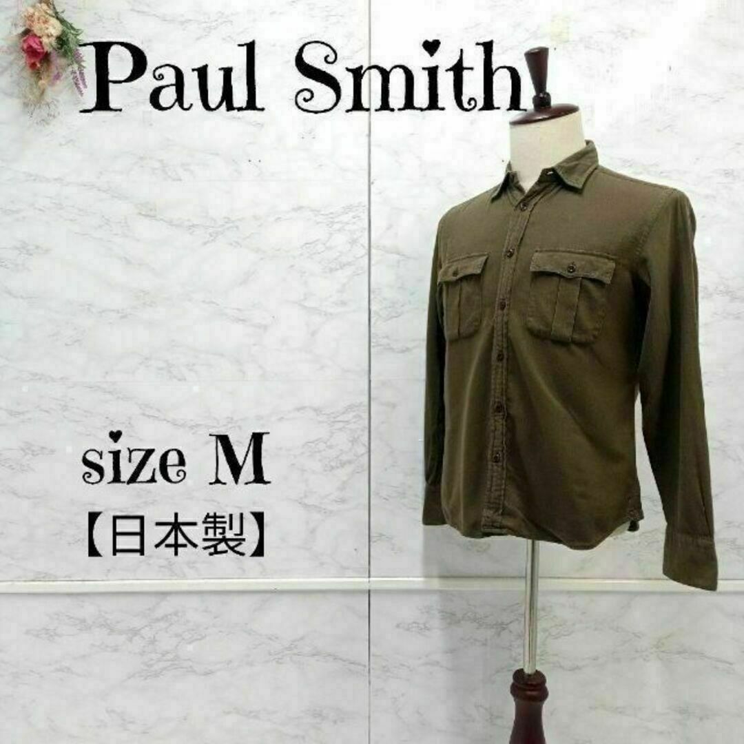 美品　Paul Smith コットンシャツ カーキトップス シャツ ラモスシャツ