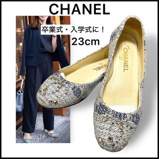 美品 CHANELエスパドリーユ ブルー系ツイード素材 サイズ38レディース