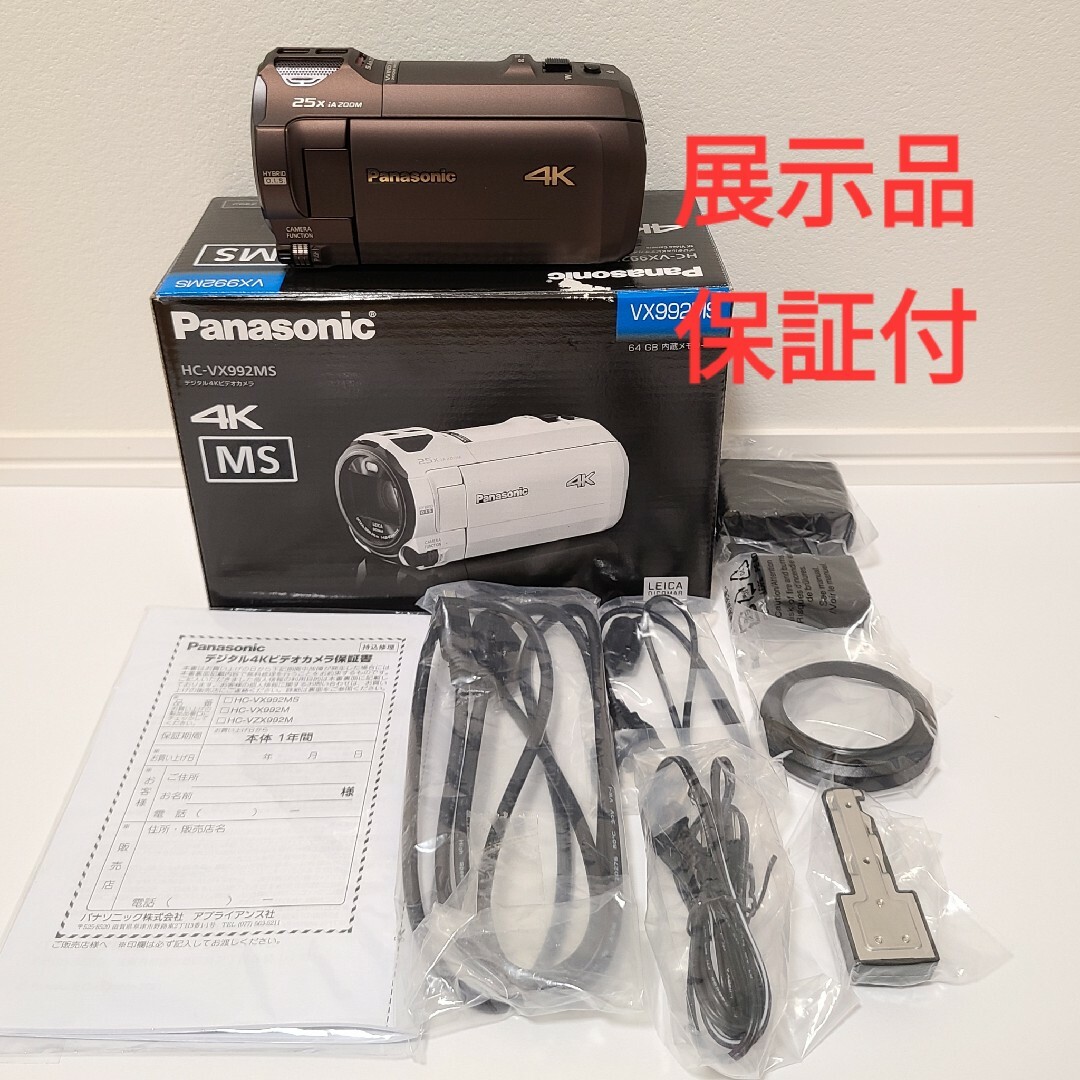 【店頭展示品】保証有 Panasonic 4Kビデオカメラ HC-VX992MS