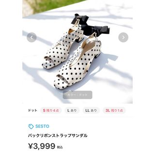 セスト(SESTO)のsesto【未使用に近い】バックリボンストラップサンダル(サンダル)