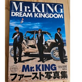 キングアンドプリンス(King & Prince)のMr.KING 写真集(アイドルグッズ)