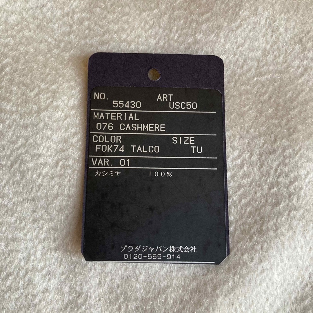 PRADA - プラダ PRADA マフラー ストール カシミヤ100%の通販 by