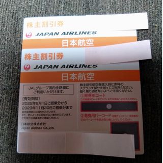 ジャル(ニホンコウクウ)(JAL(日本航空))のJAL株主優待券　2枚(航空券)