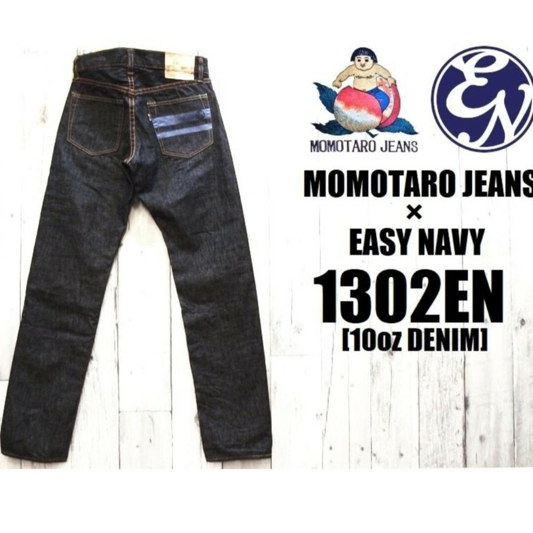 MOMOTARO JEANS(モモタロウジーンズ)の桃太郎ジーンズ　EASY NAVY別注1302en w30 美品 メンズのパンツ(デニム/ジーンズ)の商品写真