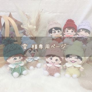 雪 様専用ページ(その他)