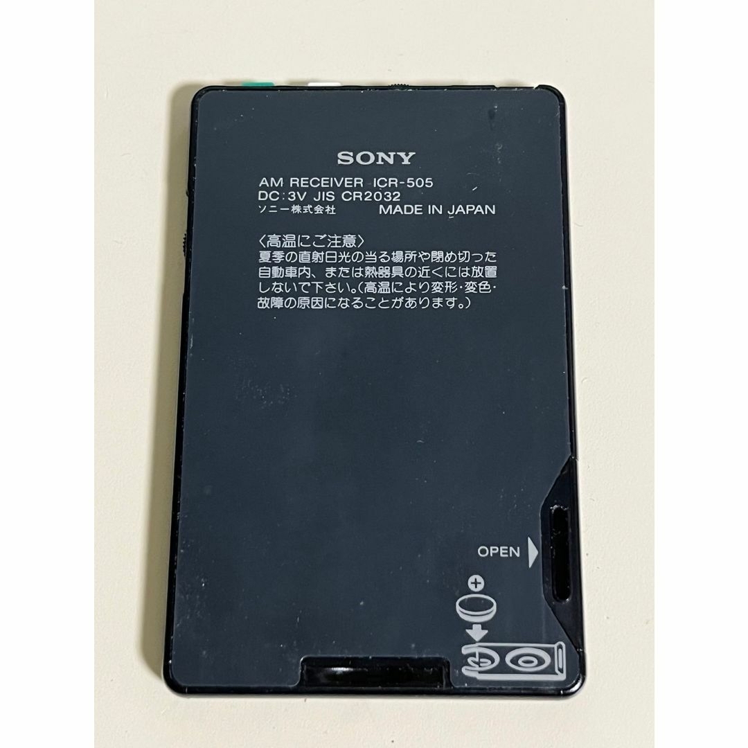 【激レア】SONY　ソニー　超ミニ ハンディAMレシーバー　ICR-505 5