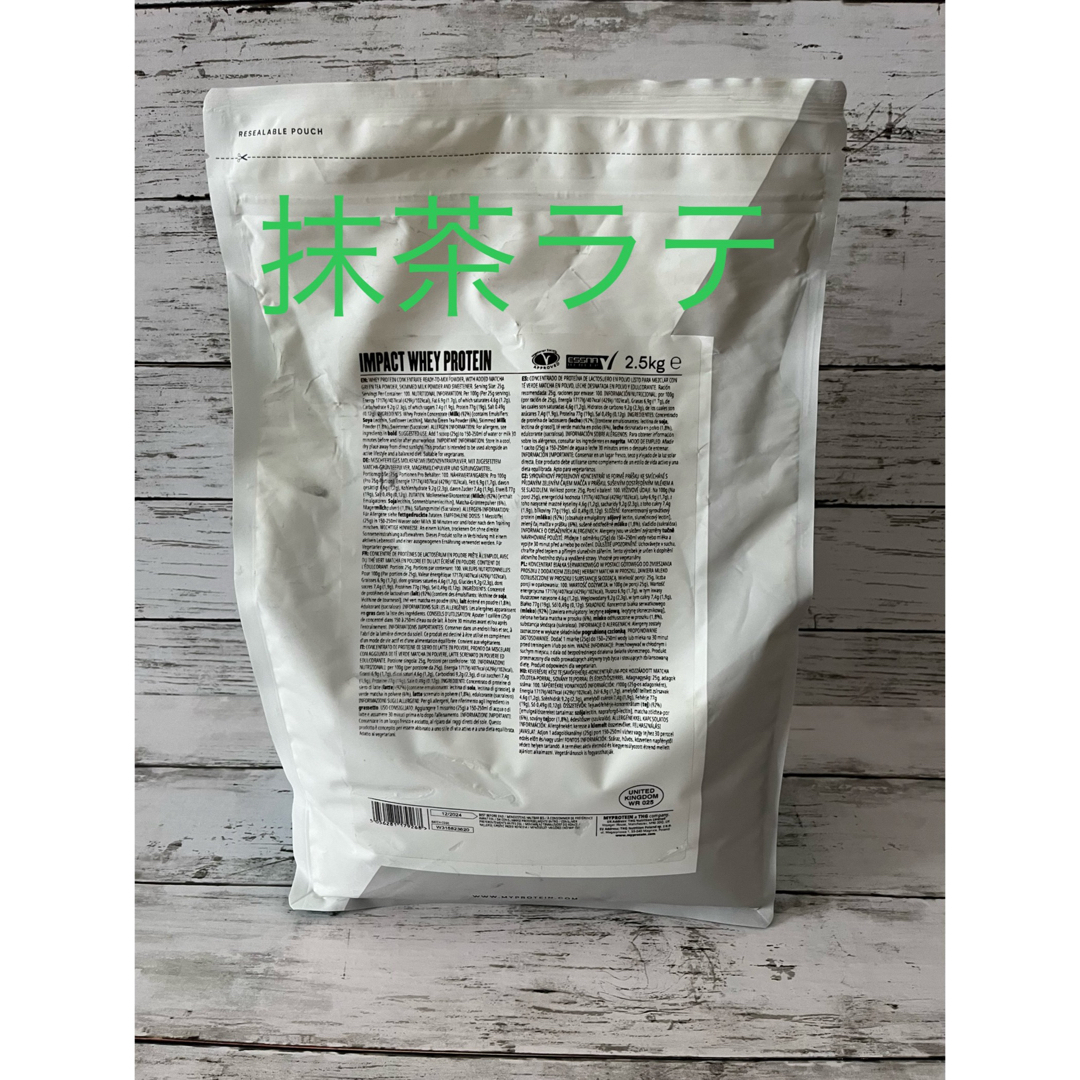 ■ホエイプロテイン■抹茶ラテ2.5キロ